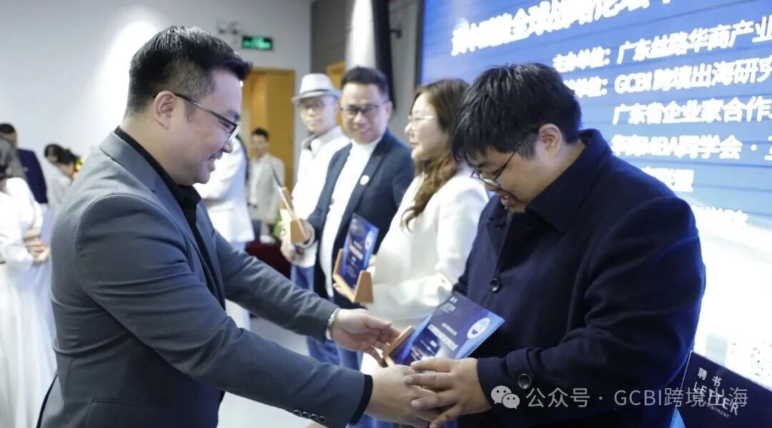 GCBI 授牌 刘瑾刚.jpg