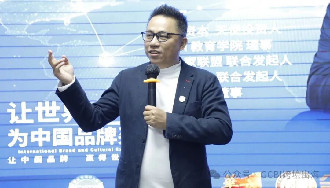 GCBI演讲 宋文艺 2.jpg