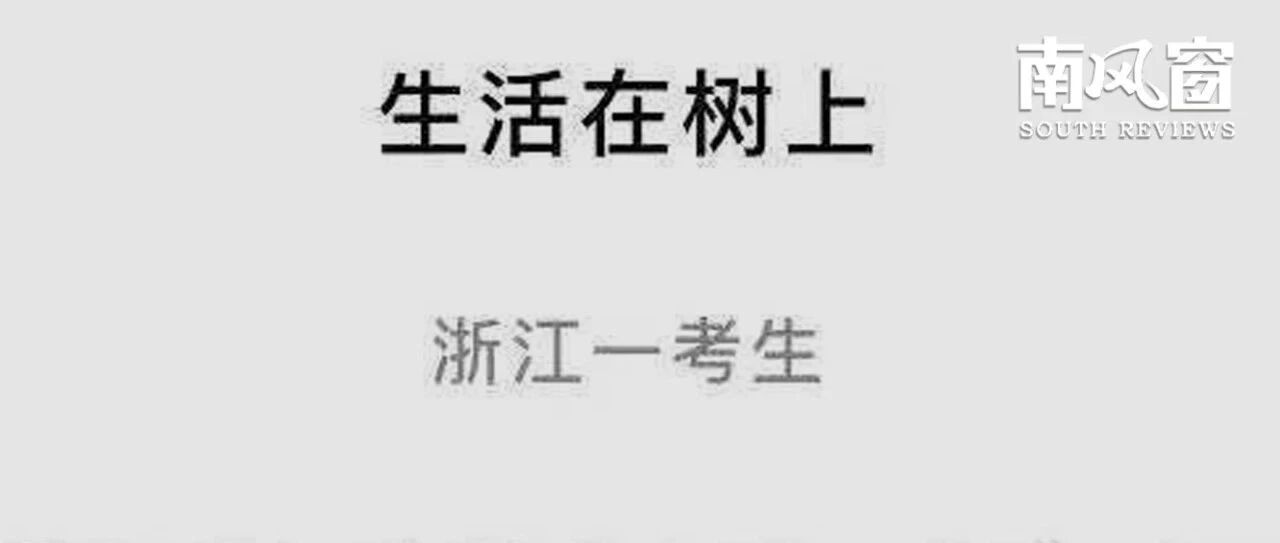 高考满分作文的评法