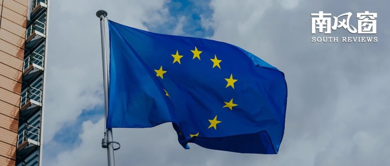 别小瞧欧盟
