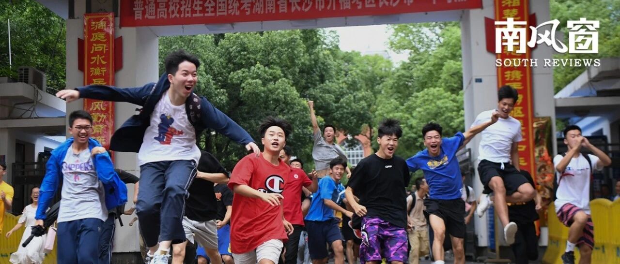 疫情、洪水、高考，千万考生的解放