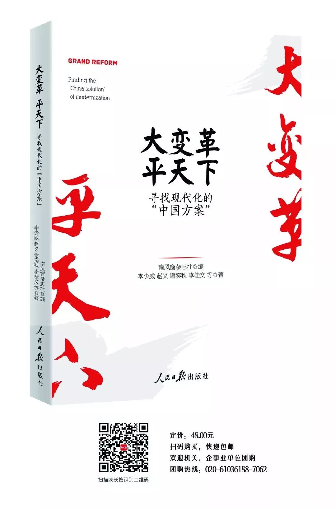 曾國藩：我的人生經驗一個「挺」字 歷史 第8張