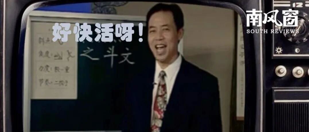 红了40年，他凭啥还没过气