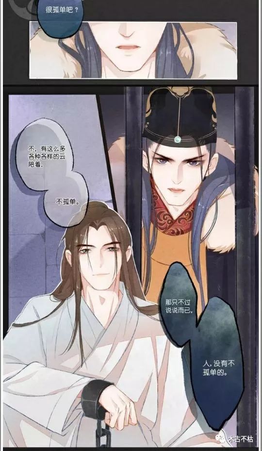 耽美漫画 夔 Kui 龙玉 完结 古风清水漫 废柴渣皇帝vs忠心耿耿锦衣卫 木古不枯 微信公众号文章阅读 Wemp