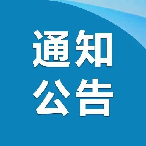 金普新区人才广场关于暂停举办现场招聘活动的通知