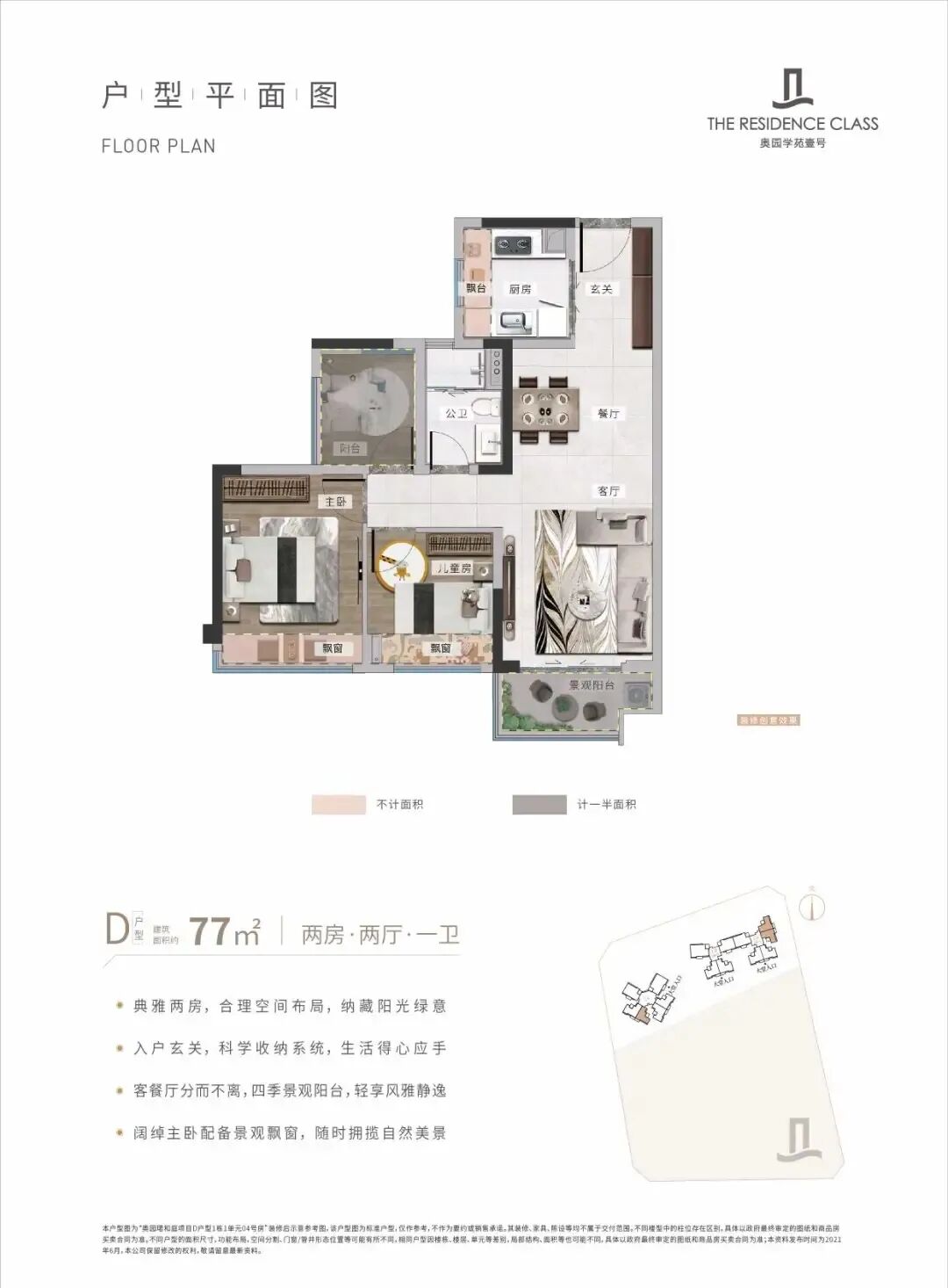 奥园恒基学苑壹号，*付38万起，建面105-225㎡，一线江景豪宅