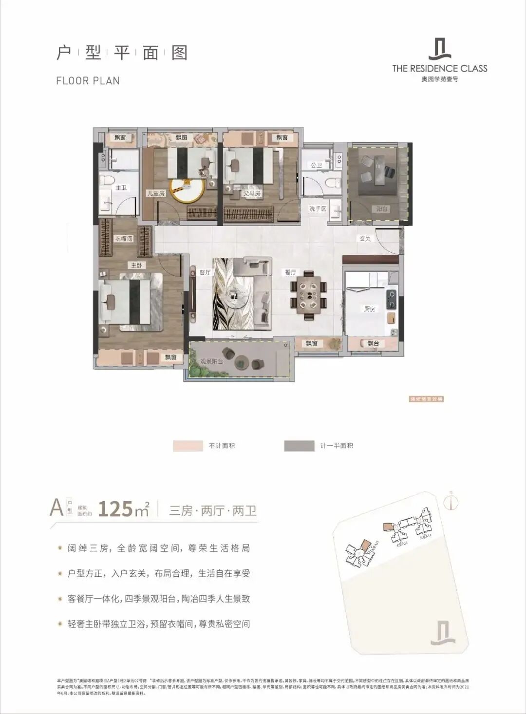 奥园恒基学苑壹号，*付38万起，建面105-225㎡，一线江景豪宅