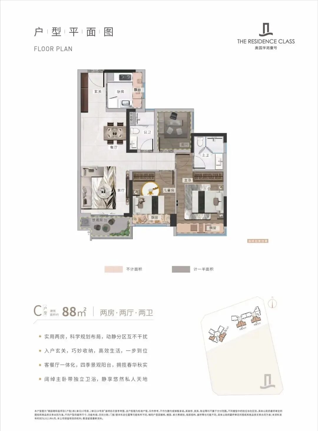 奥园恒基学苑壹号，*付38万起，建面105-225㎡，一线江景豪宅