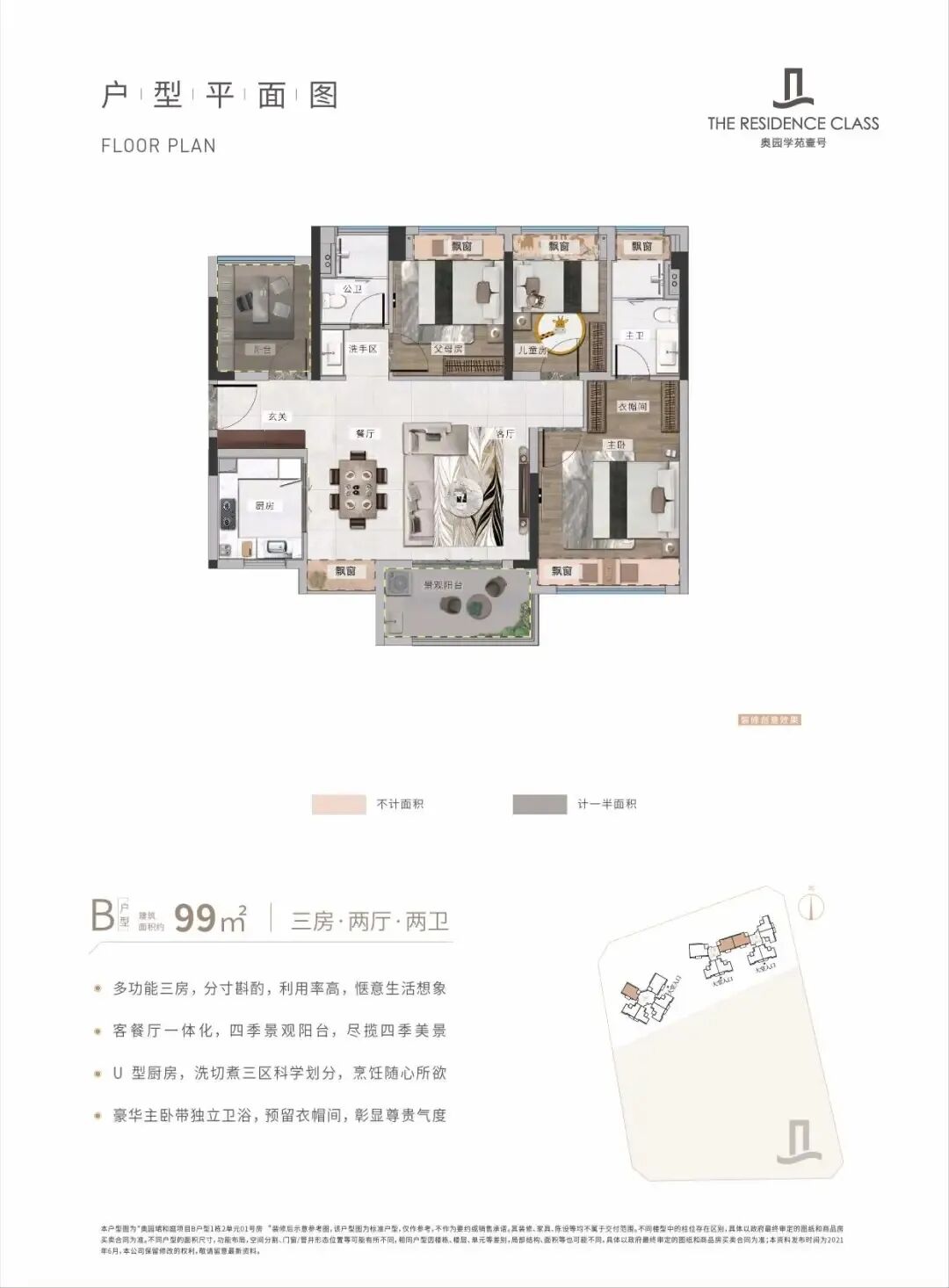 奥园恒基学苑壹号，*付38万起，建面105-225㎡，一线江景豪宅