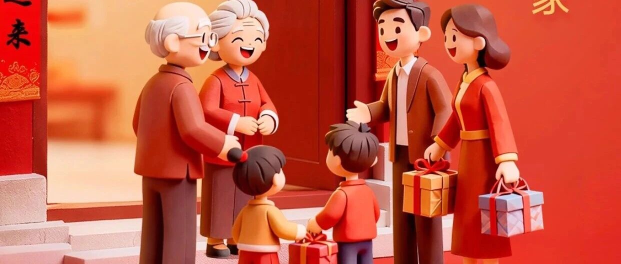 金丰备好礼 欢乐回娘家!