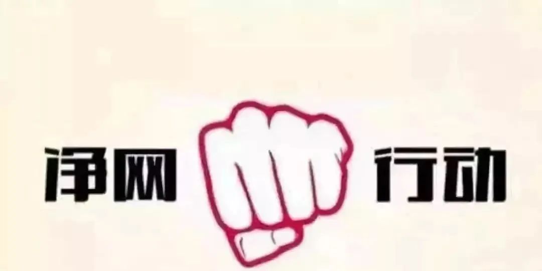 网上违法和不良信息这样举报