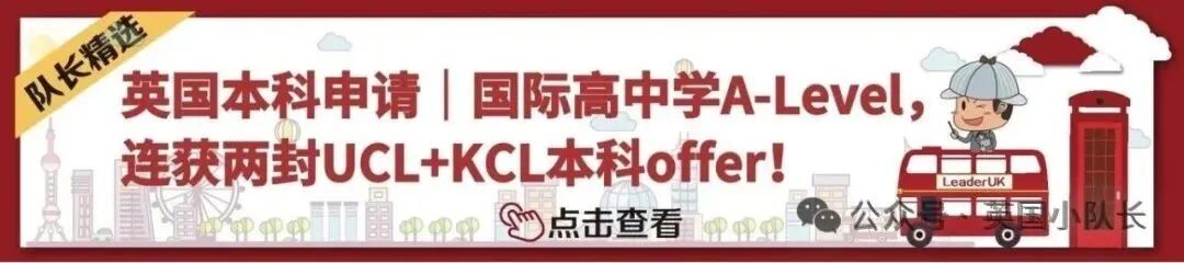 25本科案例- UCL+KCL.jpeg