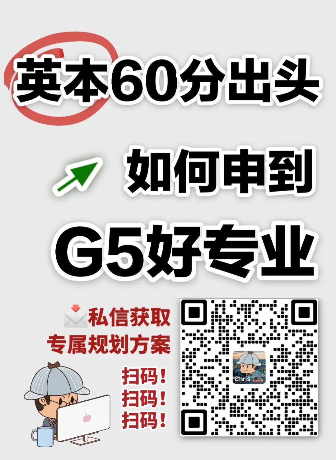 G5申请广告.jpeg