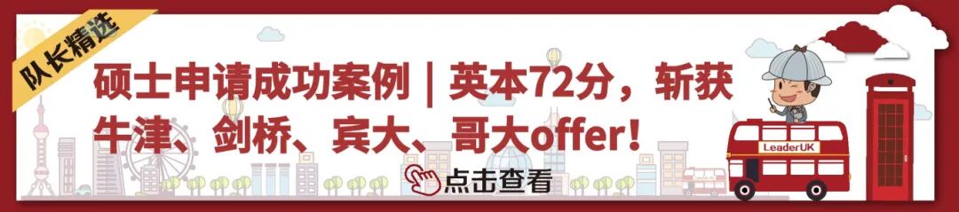 25硕士案例- 牛剑双收.jpeg