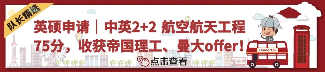 26硕士案例- 中英2+2 IC、曼大.jpeg