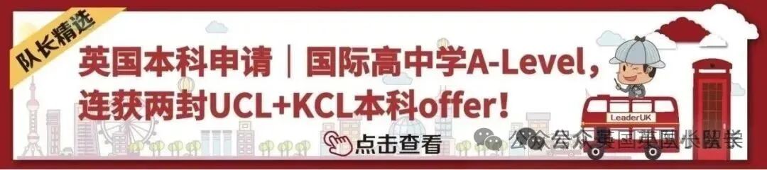 25本科案例- UCL+KCL.jpeg