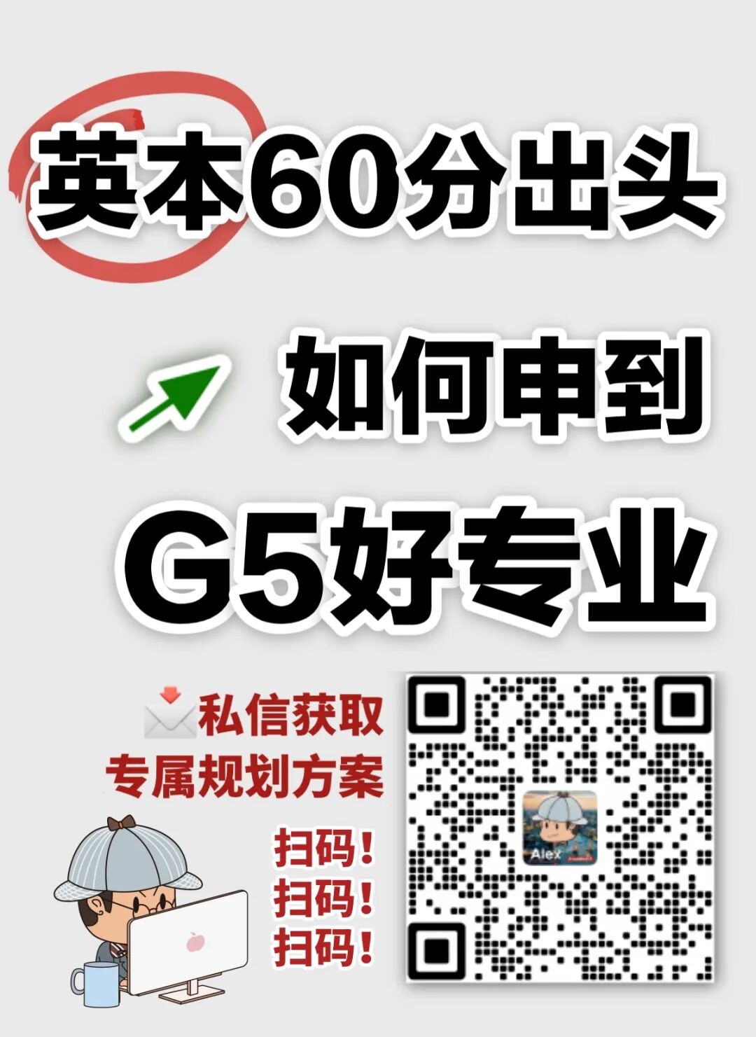 G5申请广告.jpeg