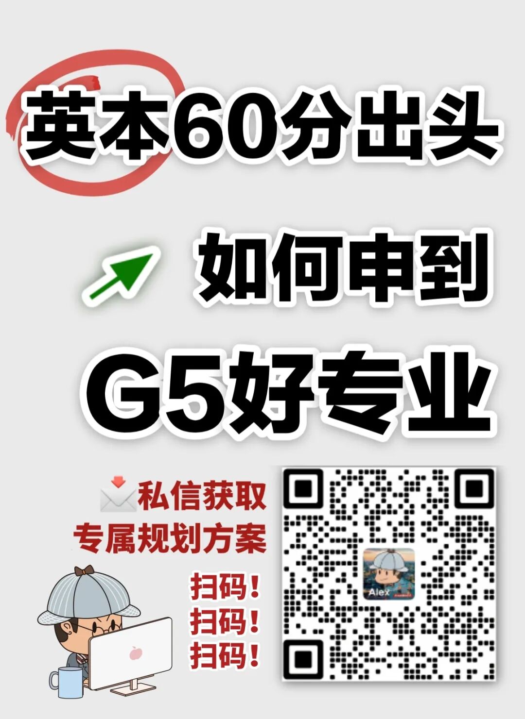 G5申请广告.jpeg