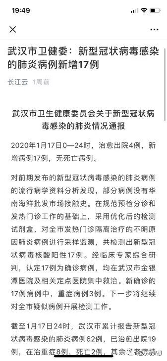 一个封城之下的武汉人，带来真实的武汉 - 第4张