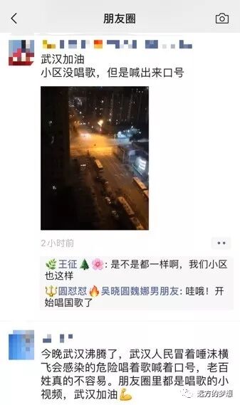 一个封城之下的武汉人，带来真实的武汉 - 第26张