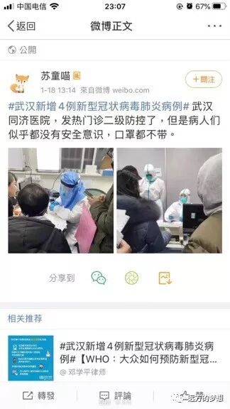 一个封城之下的武汉人，带来真实的武汉 - 第2张