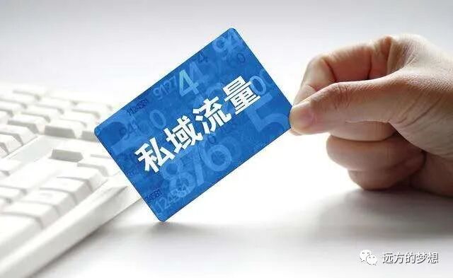 关于粉丝，IP与私域流量的商业思考--陈皮六少 - 第3张