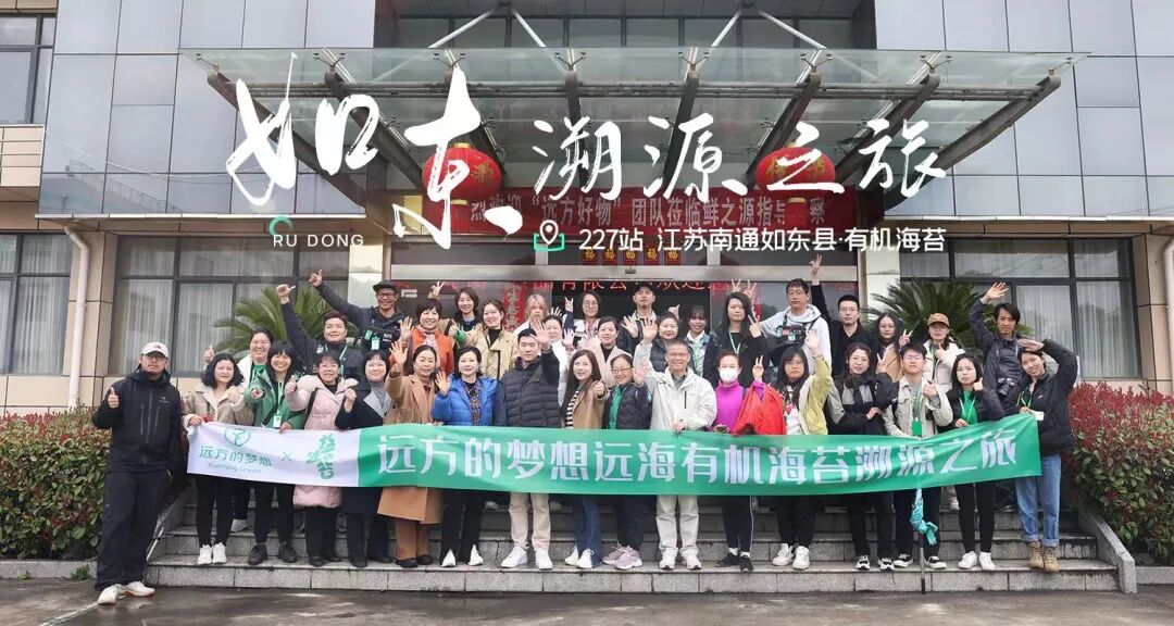 一家做海苔的，它想保护海洋 - 第1张