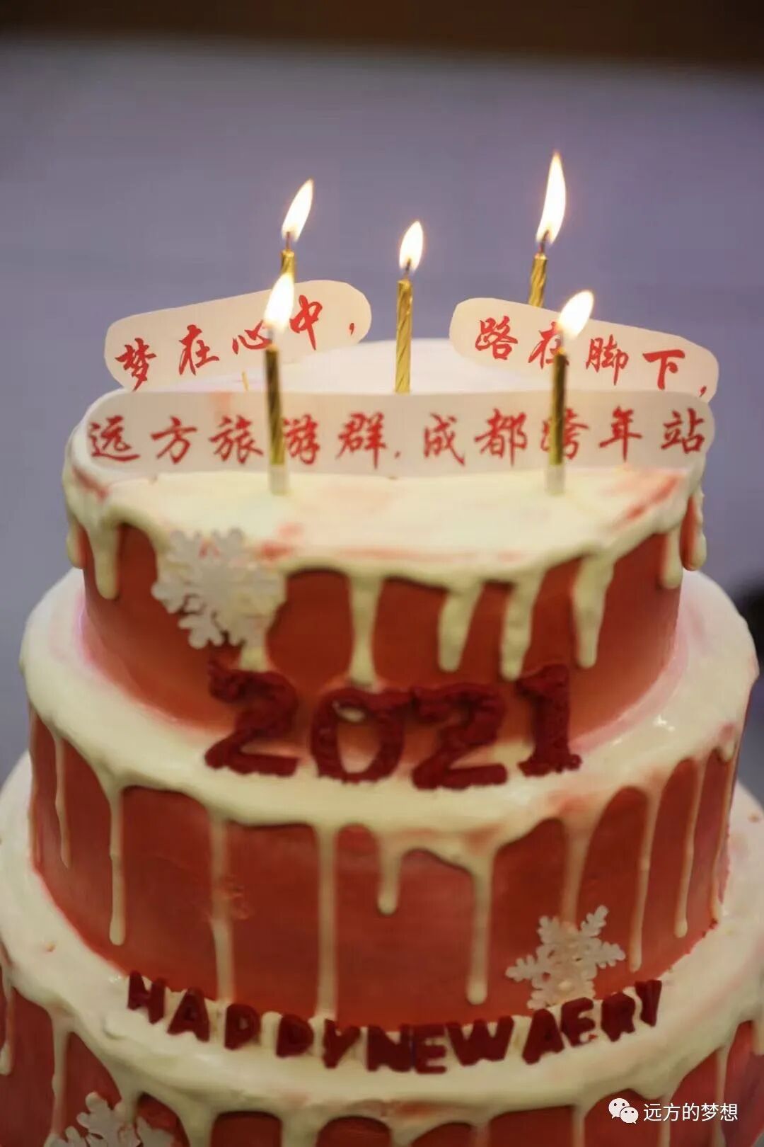 成都站的感想--莫等闲 - 第1张