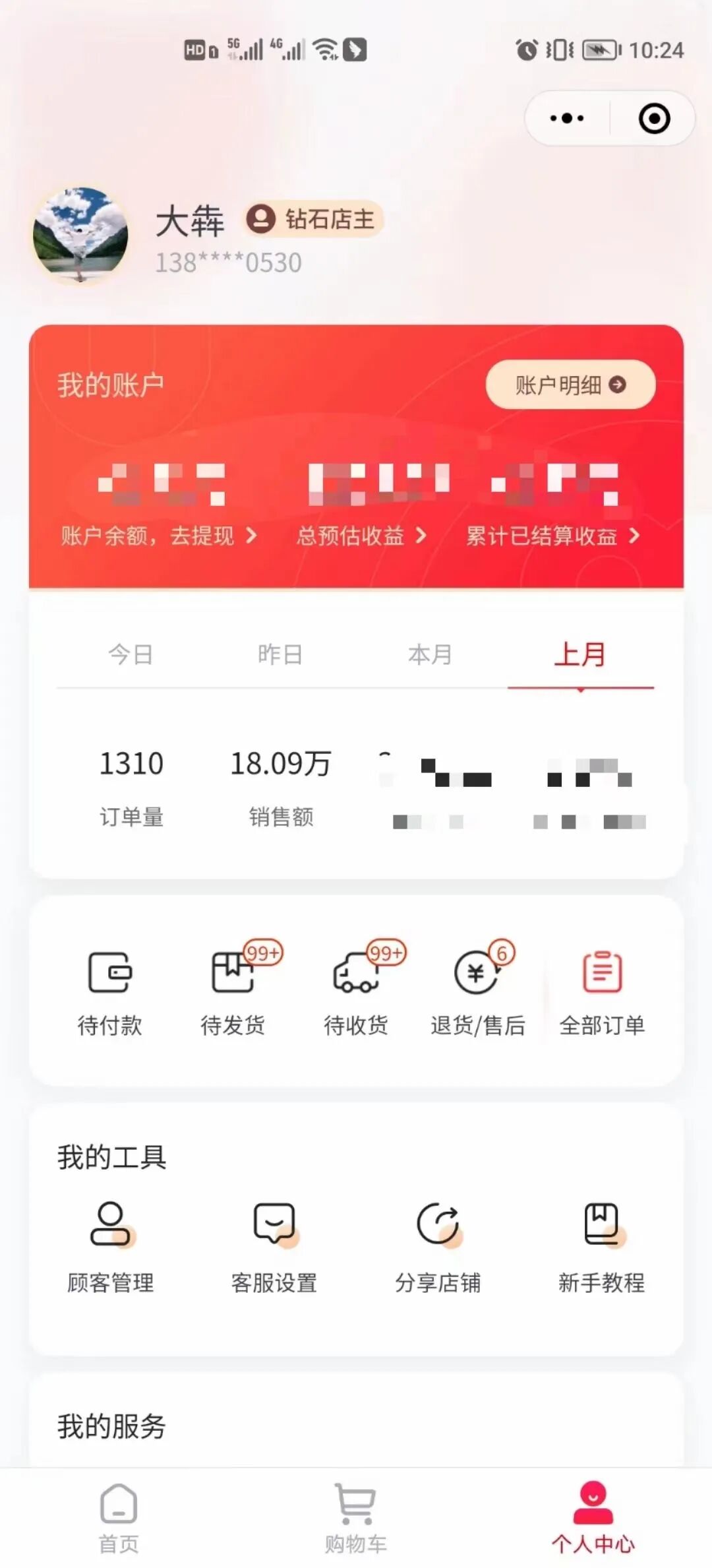 私域运营的两个重点。 - 第1张
