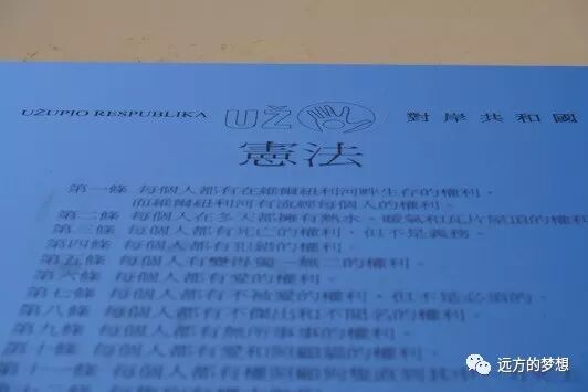 对岸共和国，拥有最有气质的的一部宪法 - 第10张