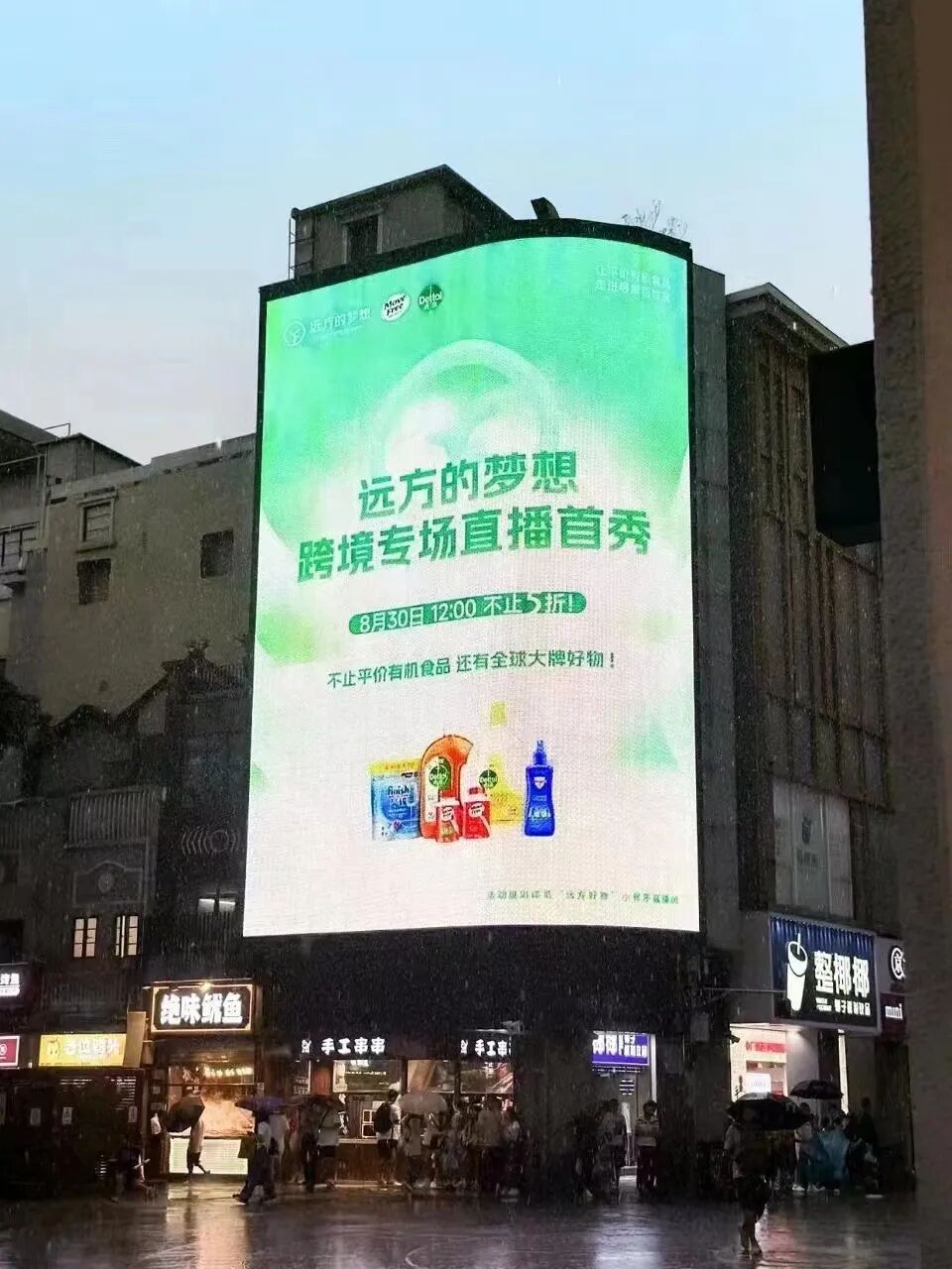 广州店长大会随笔 - 第1张