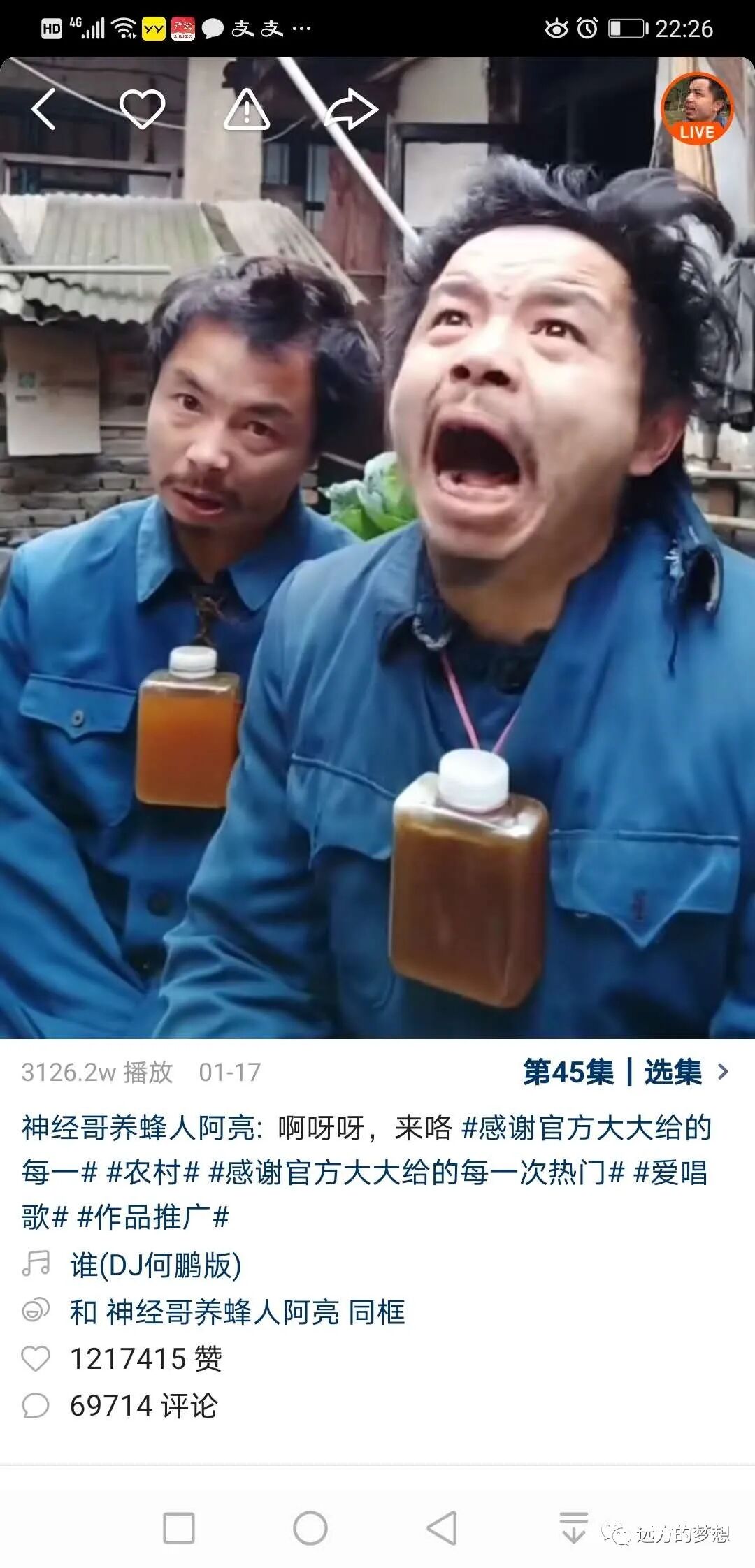 吹哨大众消费进入微利，爆款被降维---陈皮六少 - 第6张