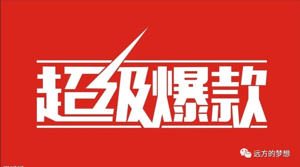 吹哨大众消费进入微利，爆款被降维---陈皮六少 - 第2张