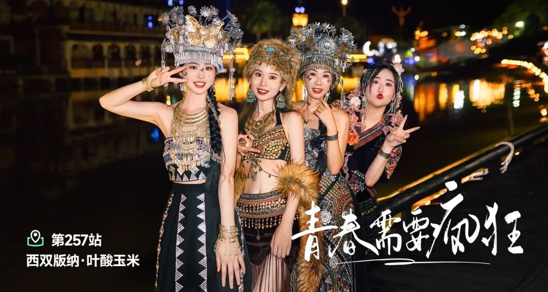 为什么我们要来西双版纳找玉米？ - 第1张