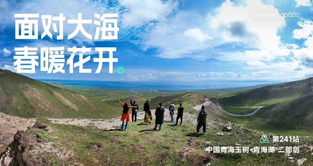 245站成都站 - 第1张