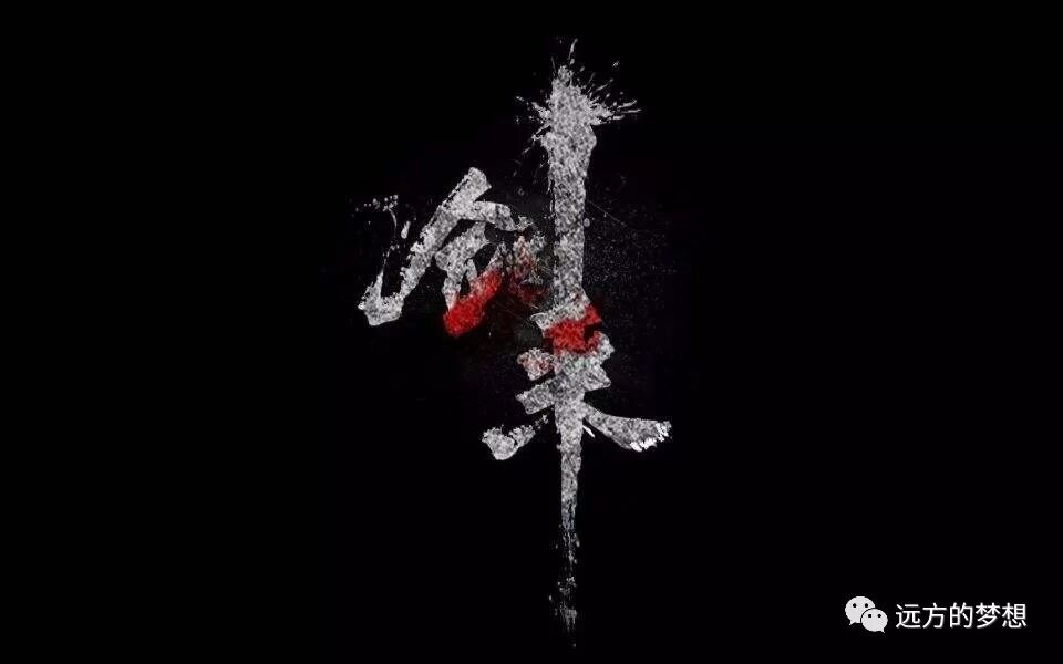 相忘于江湖 - 第1张