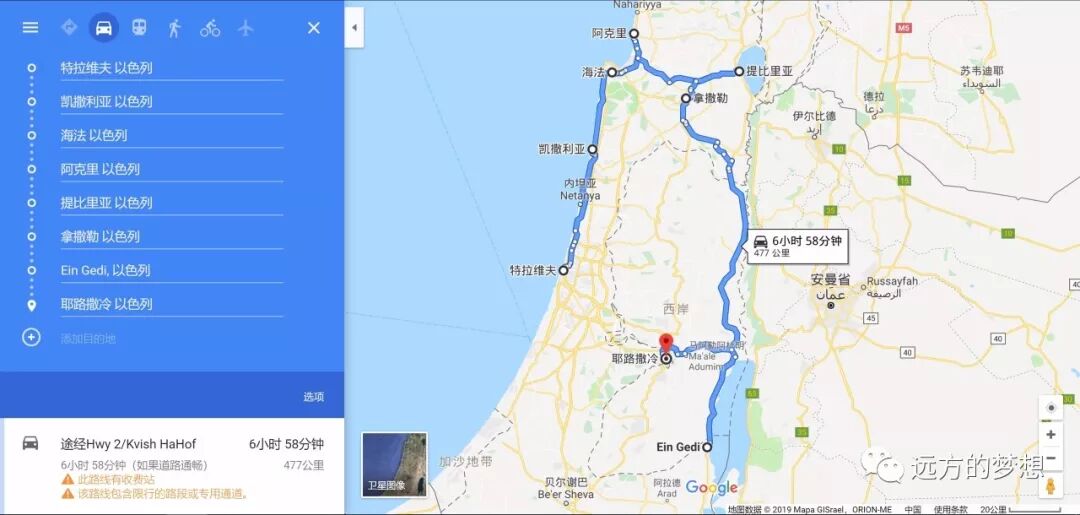 94站，自驾以色列，旅游群第36个国家 - 第2张