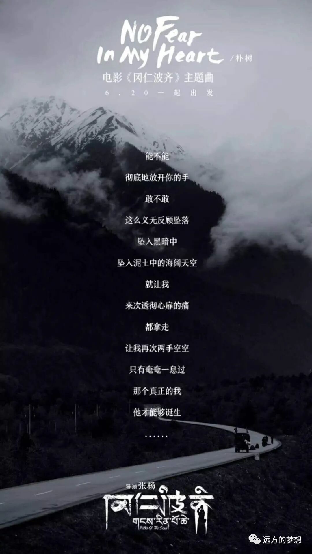 进藏日记---三多 - 第3张