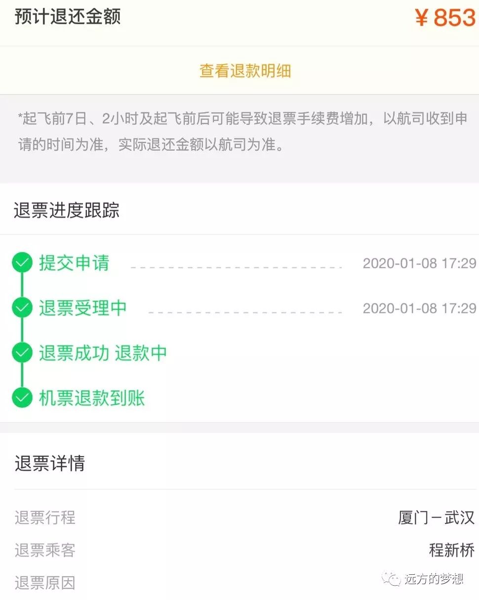 谢谢你，李医生 - 第3张