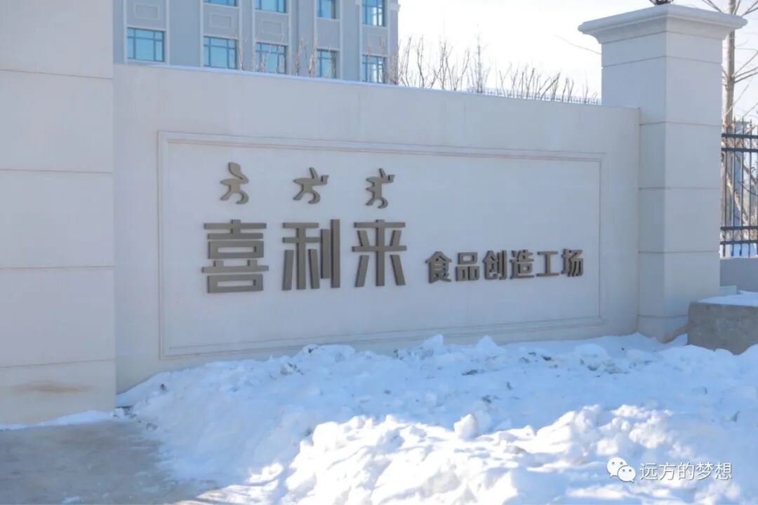 [新衣手记·赤峰上的明珠]系列之喜利来--一片新衣 - 第2张