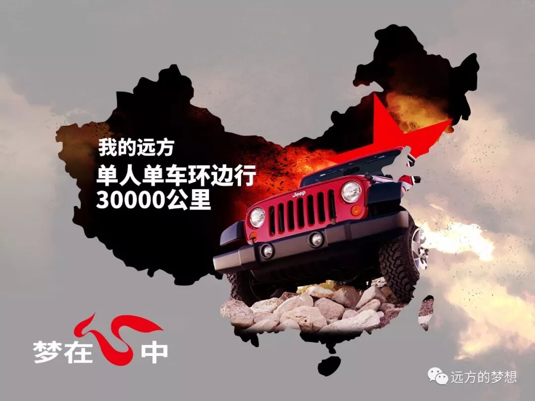 从我的全中国路过－环中国边境自驾 - 第1张