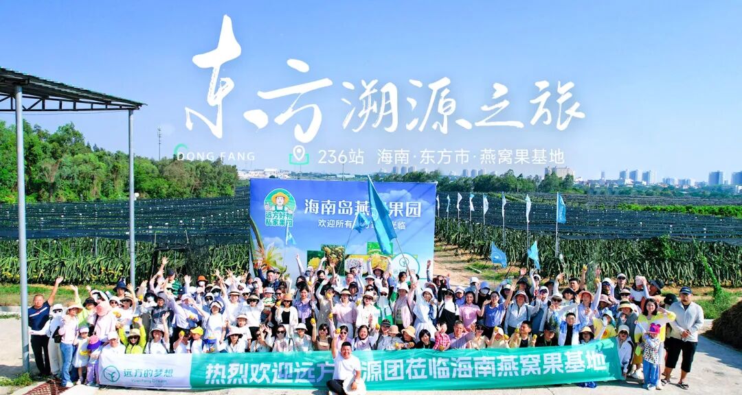 远方好物凭什么敢买6000万的基地？ - 第1张