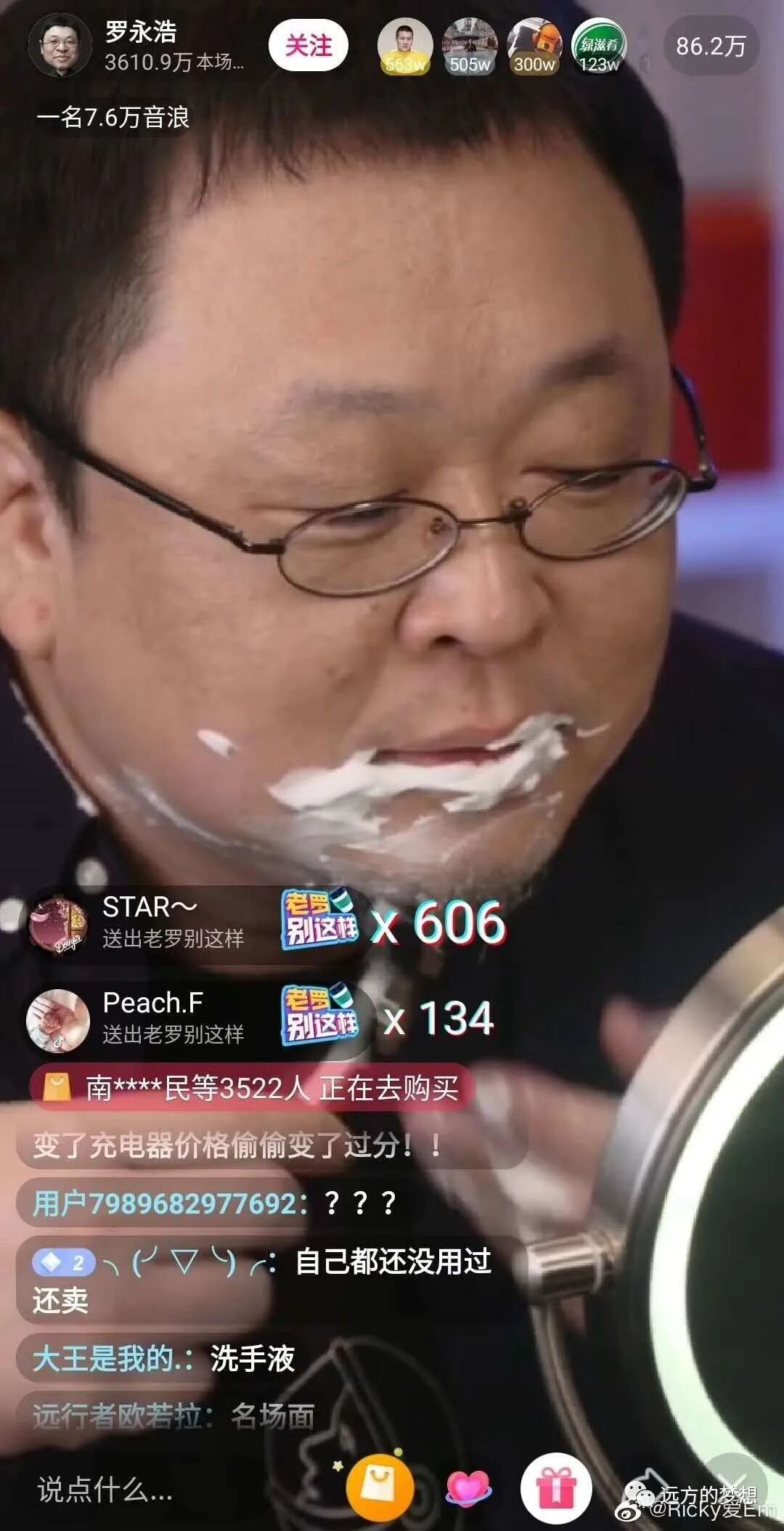 永浩人设90分与首播 60分复盘总结---陈皮六少 - 第4张