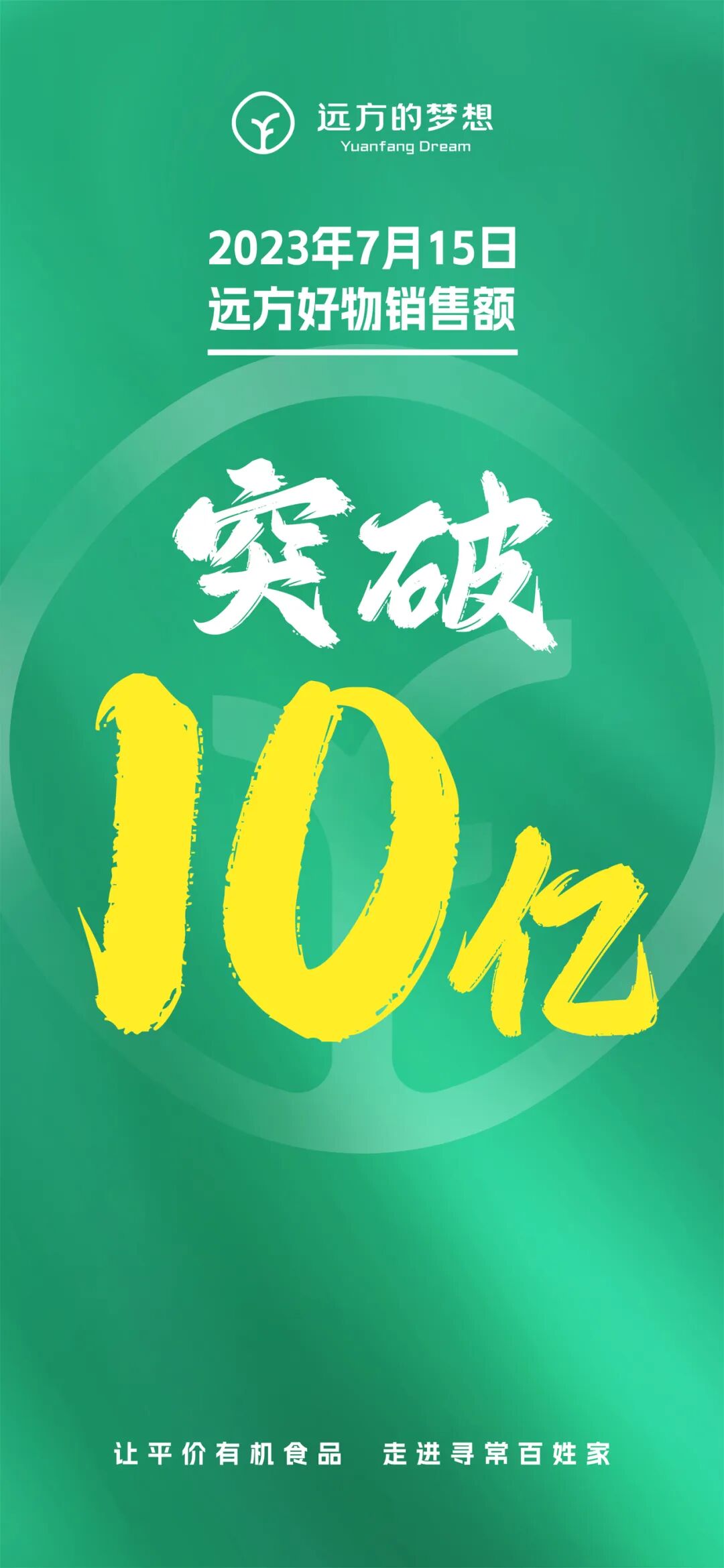 715，一个特别的日子 - 第1张