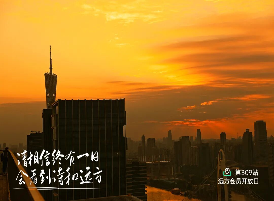 317广州会员大会 - 第1张