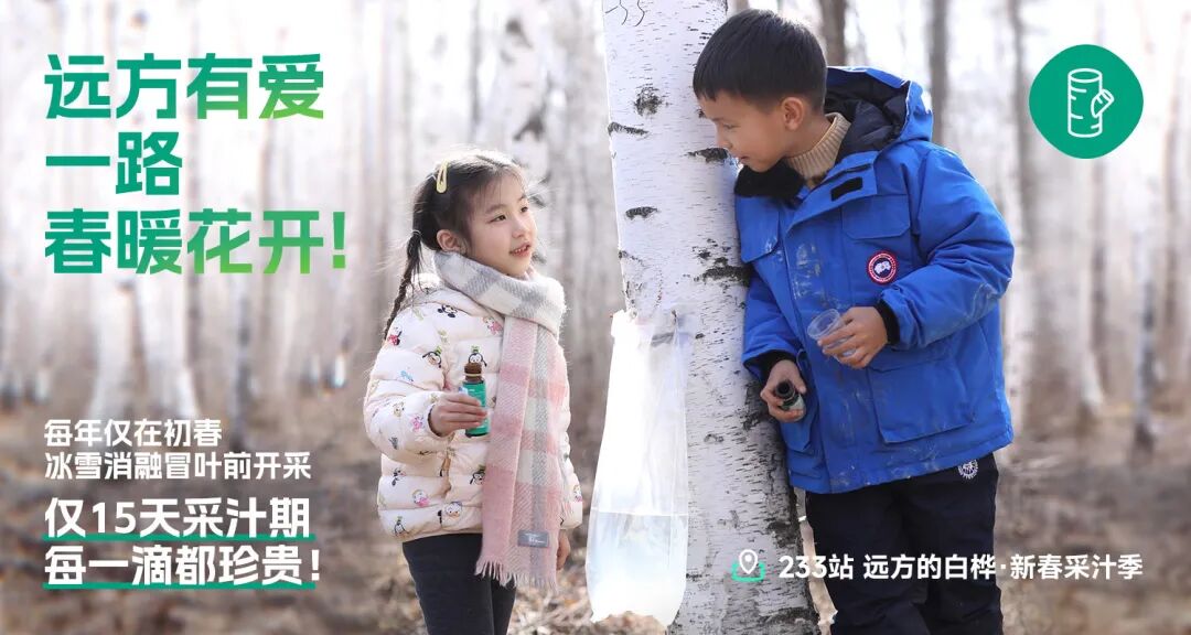 远方有爱，一路春暖花开 - 第1张