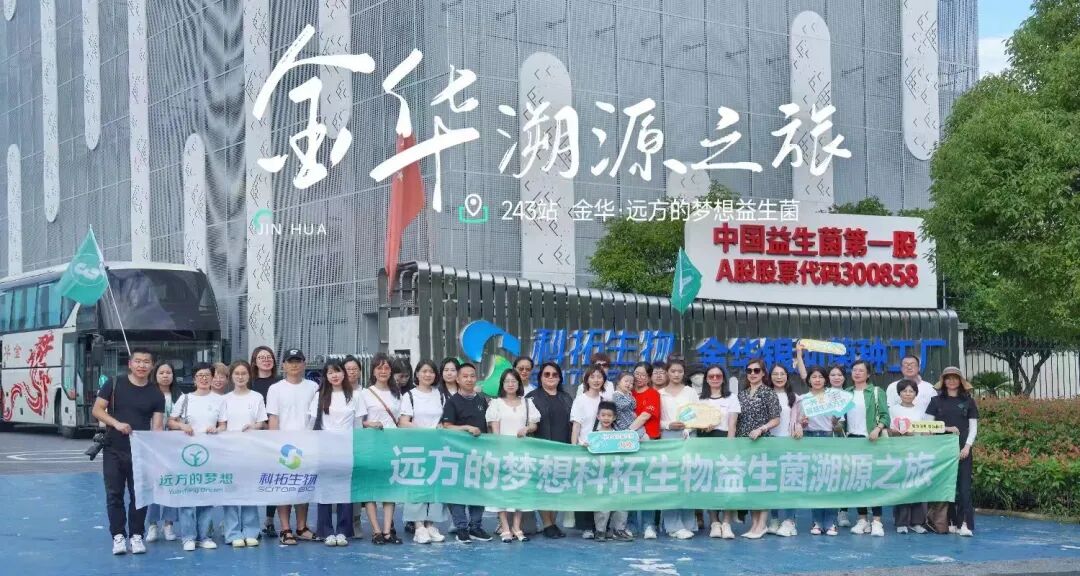 249站广州店长大会 - 第1张