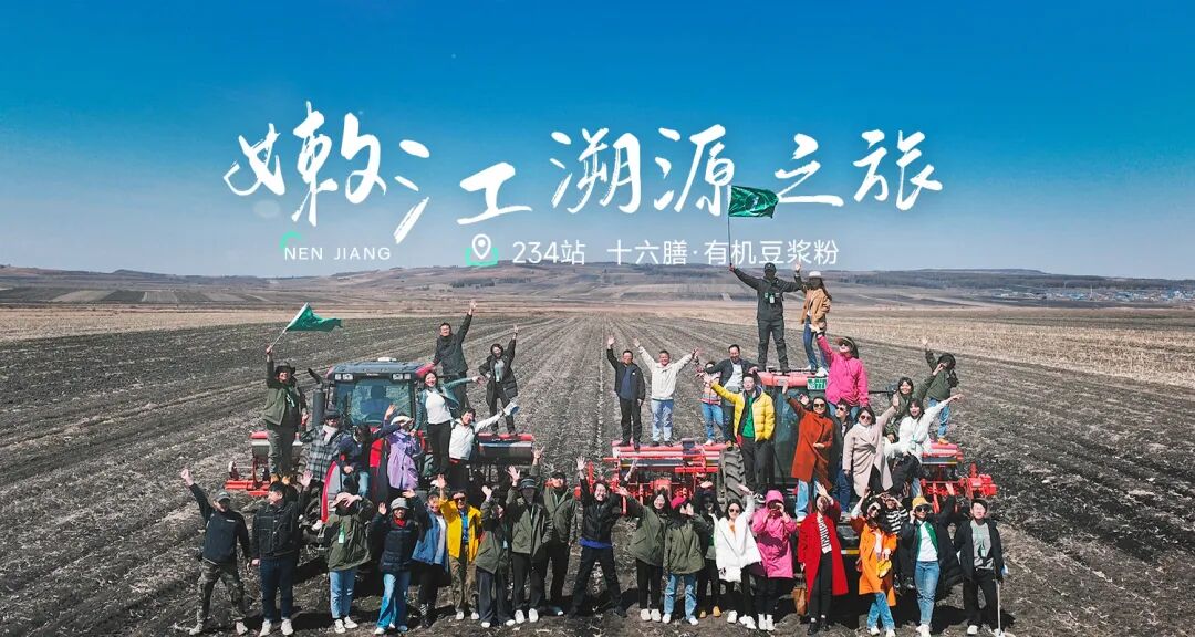 伊春溯源之旅 - 第1张