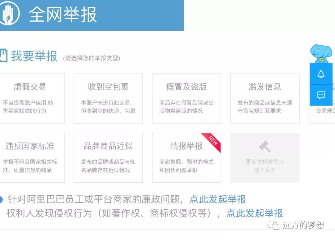 关于举报中心，有人以中招 - 第1张