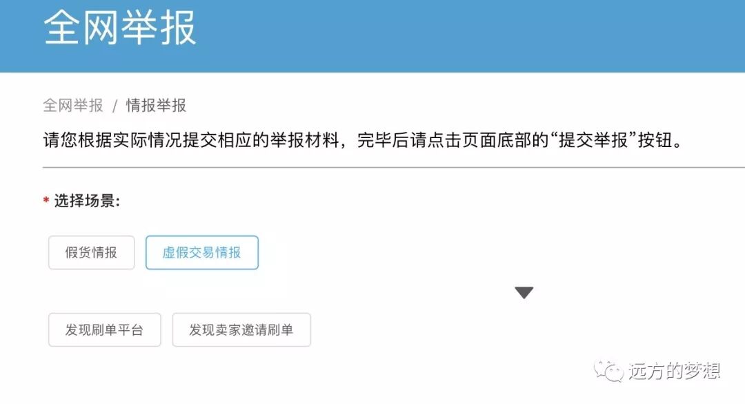 关于举报中心，有人以中招 - 第2张